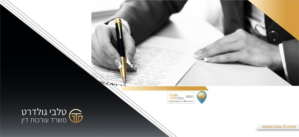 מצגת משרד עו"ד