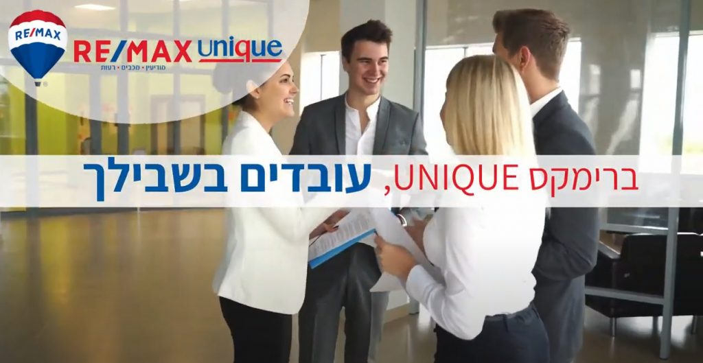 "רימקס מודיעין" נדל"ן