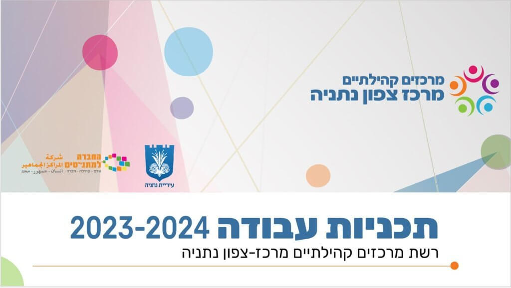 שקף ראשי למצגת